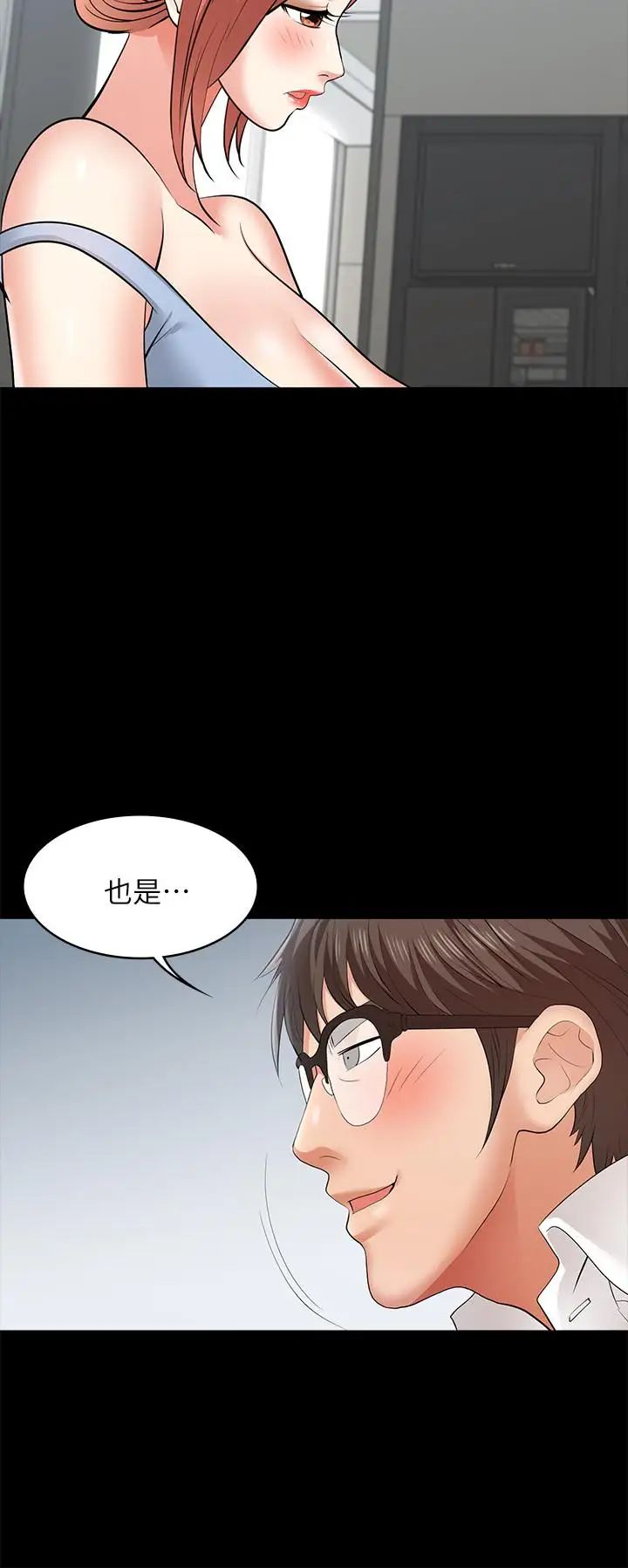 交换游戏第10话-因妻子加入游戏而兴奋