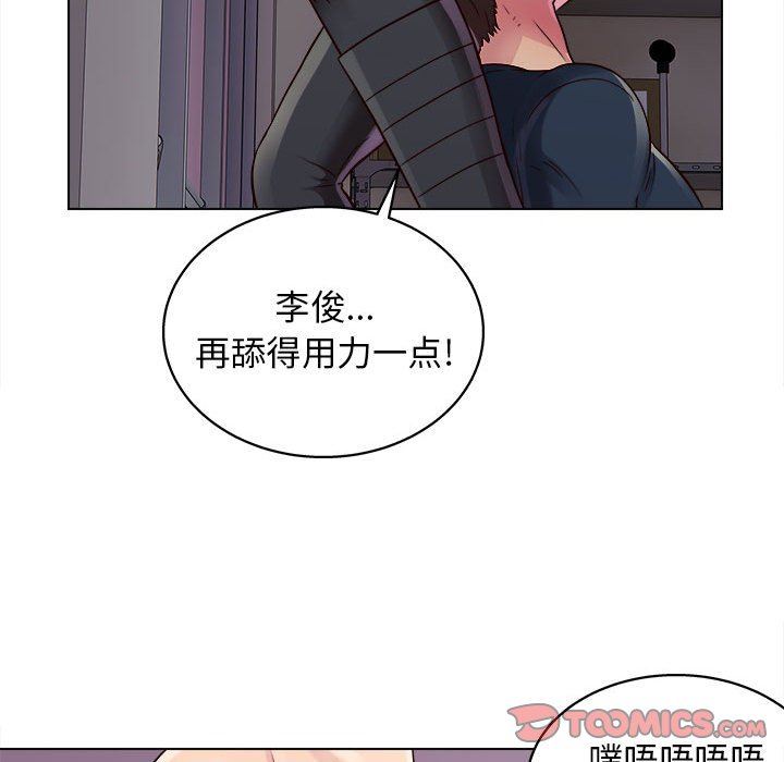 工作室男女第17話