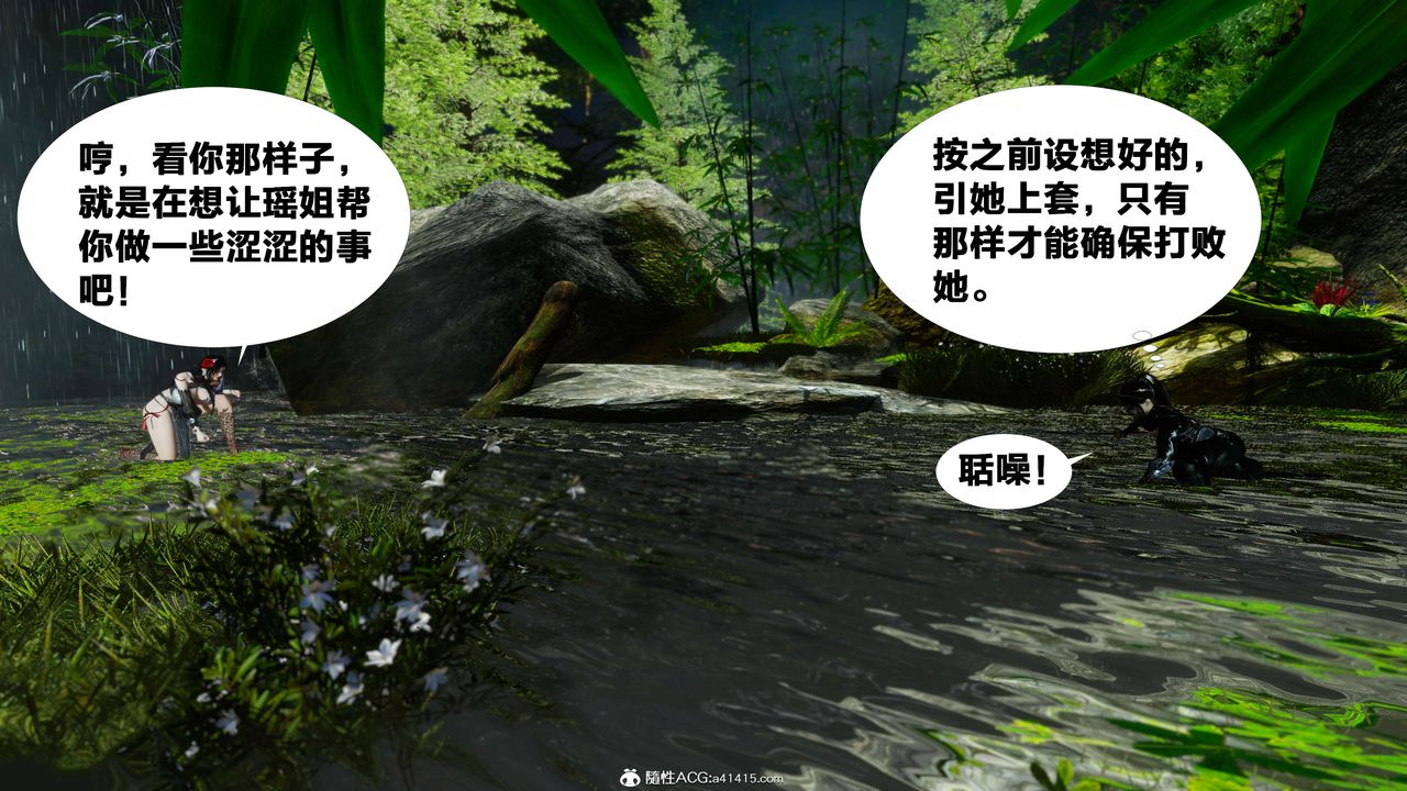 [3D]借你娘子泄泄火[討魔傳]+外傳外传2-柳菱香篇07