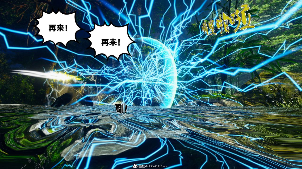 [3D]借你娘子泄泄火[討魔傳]+外傳外传2-柳菱香篇07
