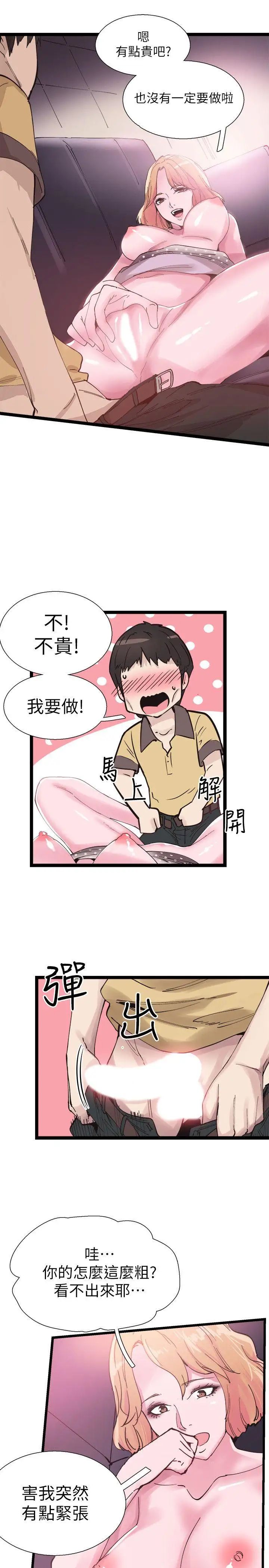 校园LIVE秀第7话-你真的是第一次吗