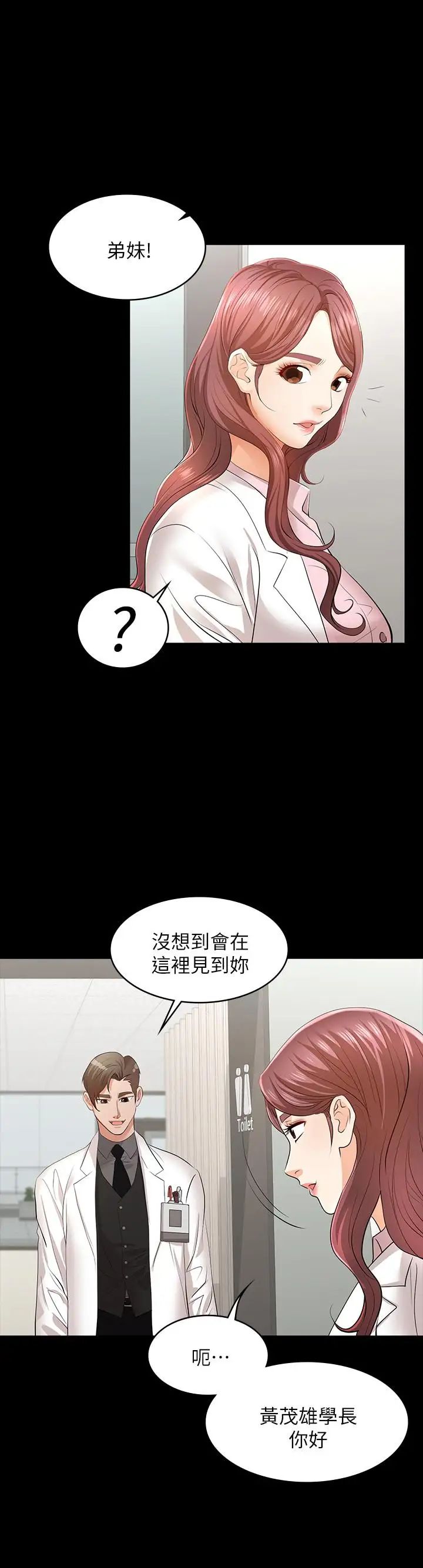 交换游戏第11话-变成幻想对象