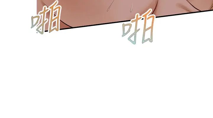 纯情的崩坏第24话-变得积极的美娜