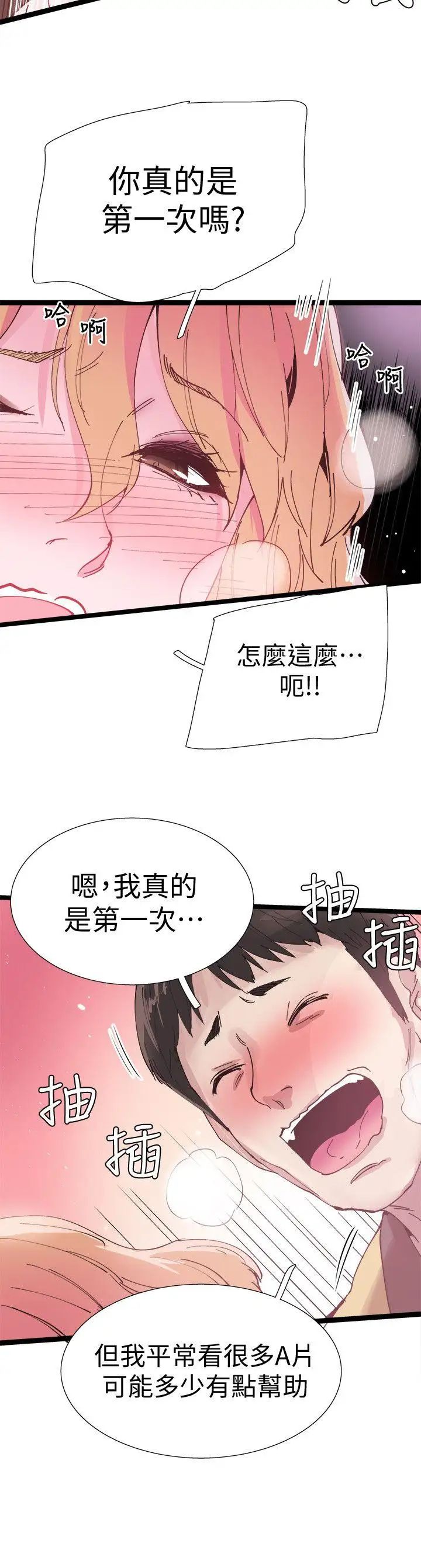 校园LIVE秀第7话-你真的是第一次吗