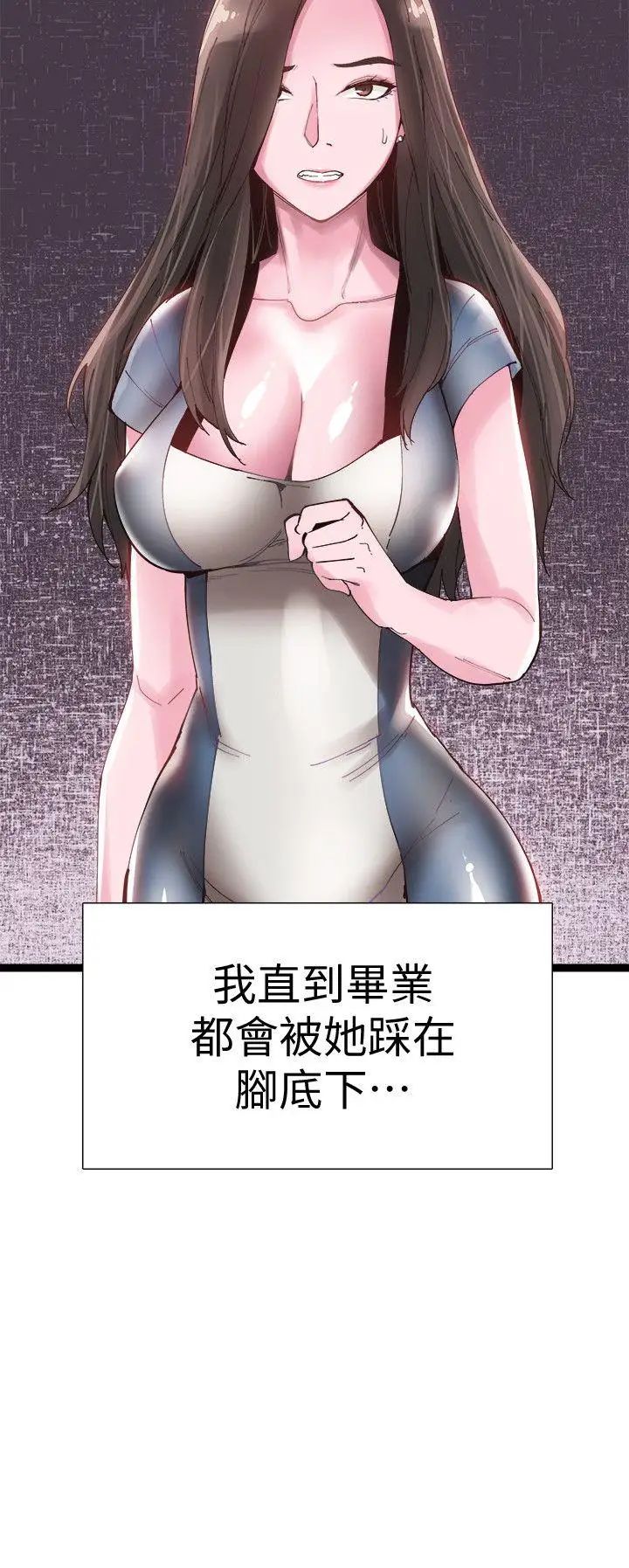 校园LIVE秀第7话-你真的是第一次吗