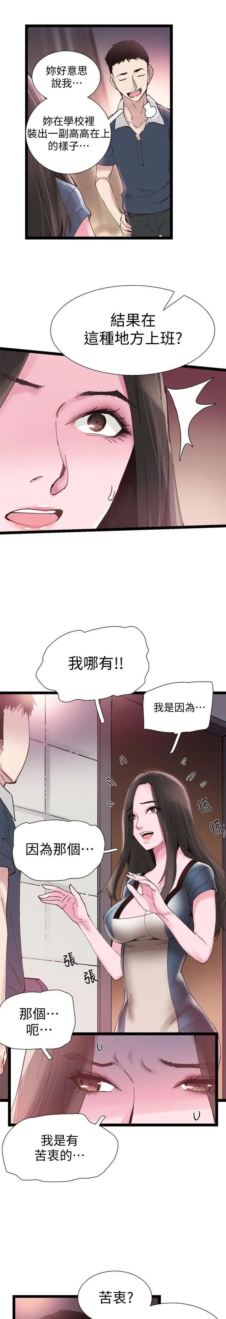 校园LIVE秀第7话-你真的是第一次吗