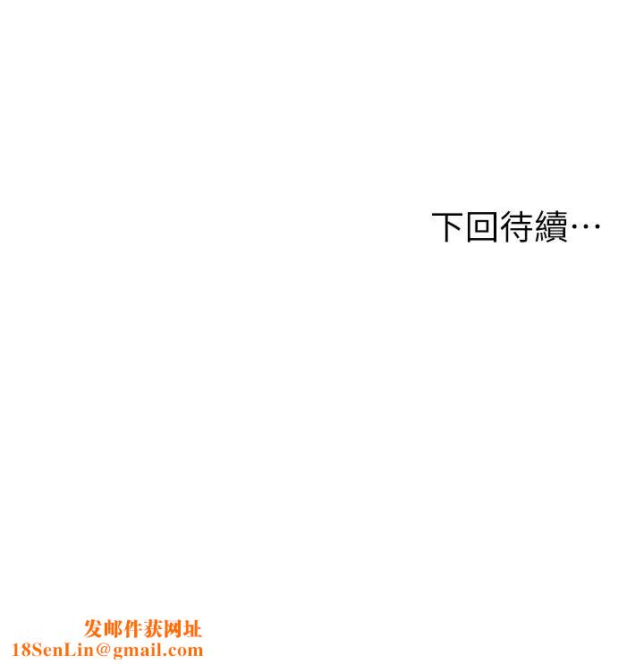 纯情的崩坏第24话-变得积极的美娜