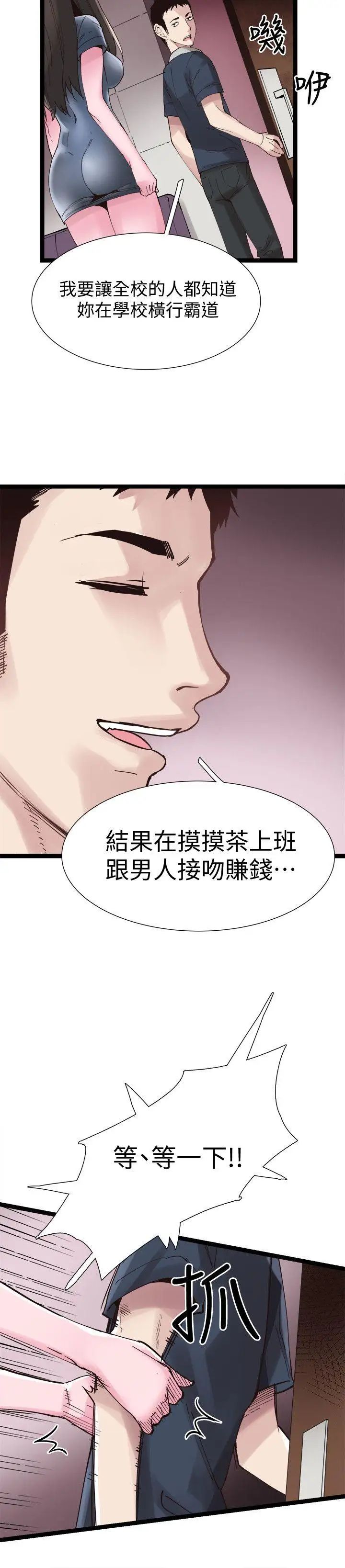 校园LIVE秀第7话-你真的是第一次吗