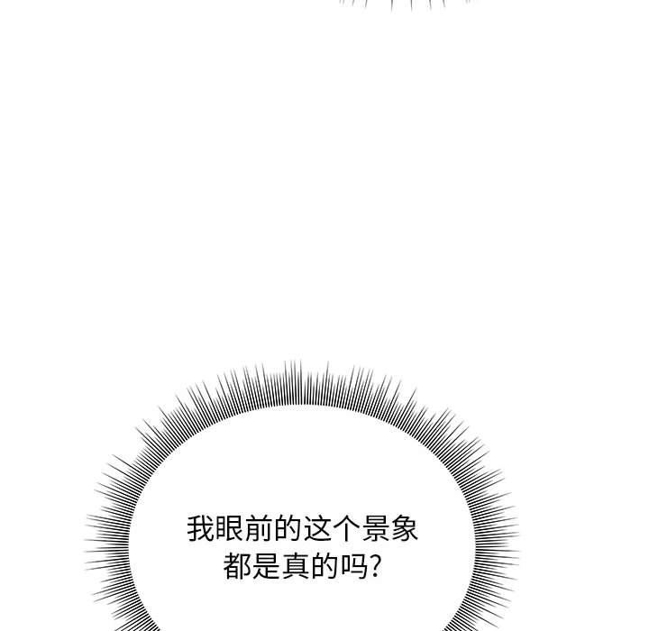 《工作室男女》第17话