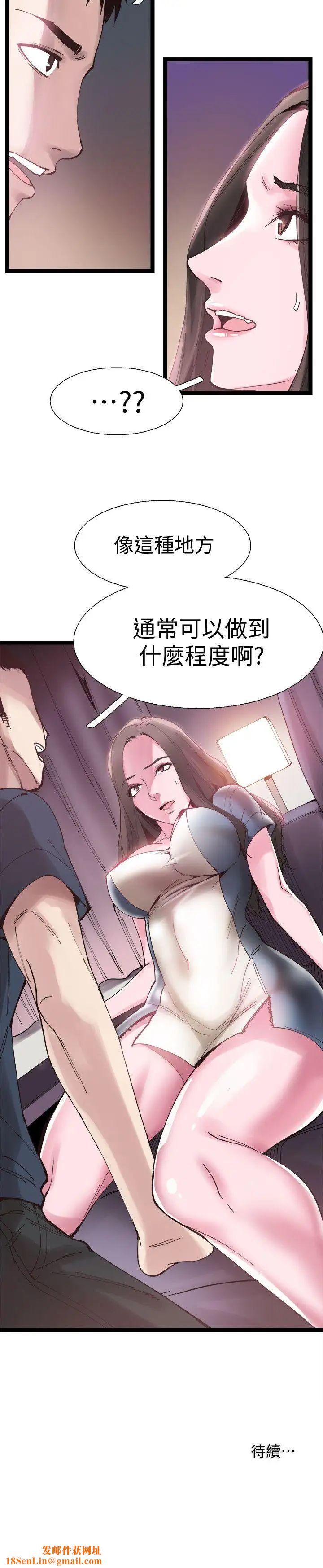 校园LIVE秀第7话-你真的是第一次吗