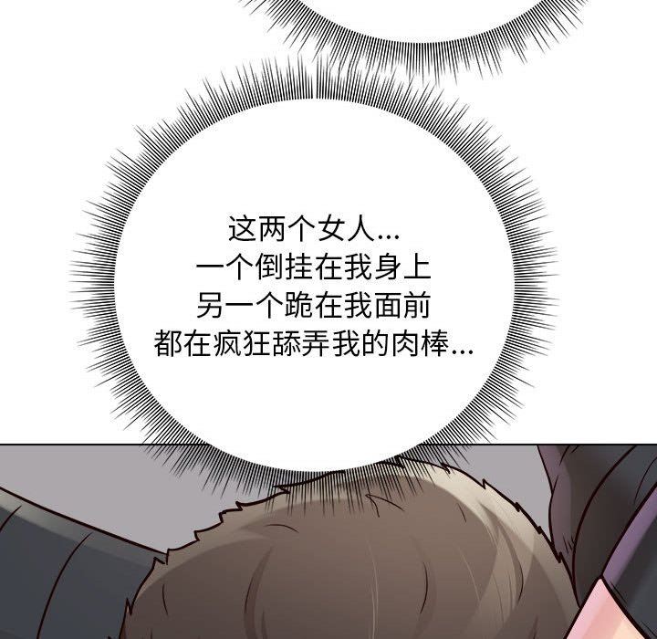 工作室男女第17话