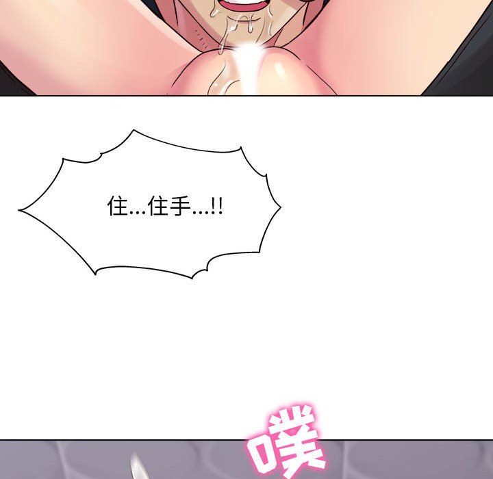 工作室男女第17话