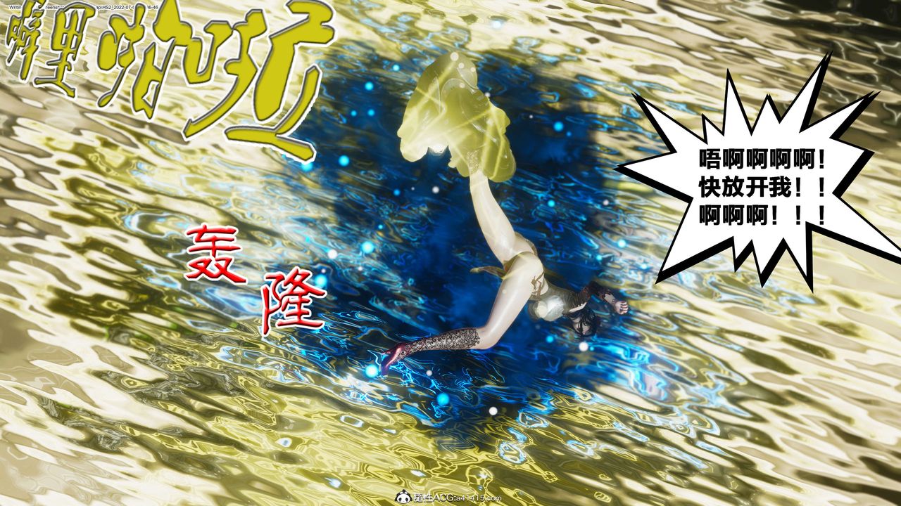 《[3D]借你娘子泄泄火[讨魔传]+外传》外传2-柳菱香篇07