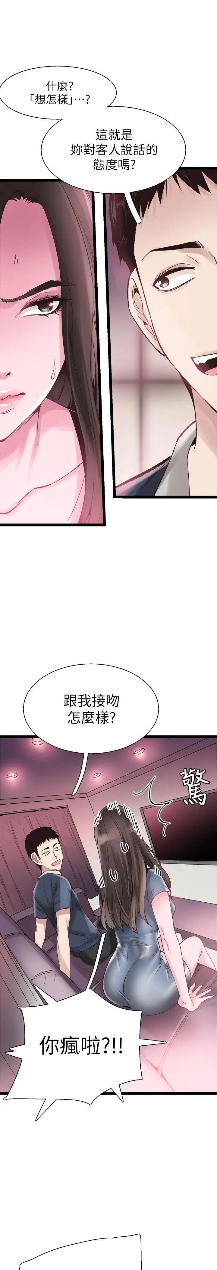 校園LIVE秀第8話-李筱菁的秘密