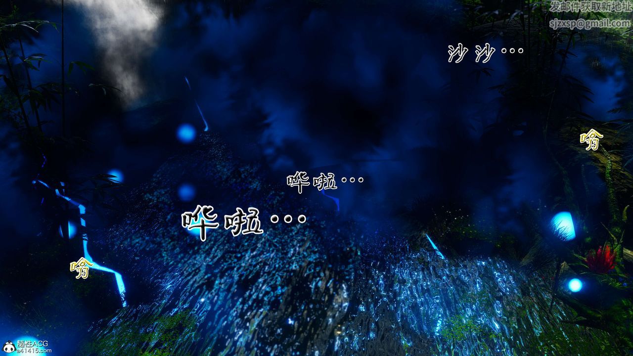 《[3D]借你娘子泄泄火[讨魔传]+外传》外传2-柳菱香篇07
