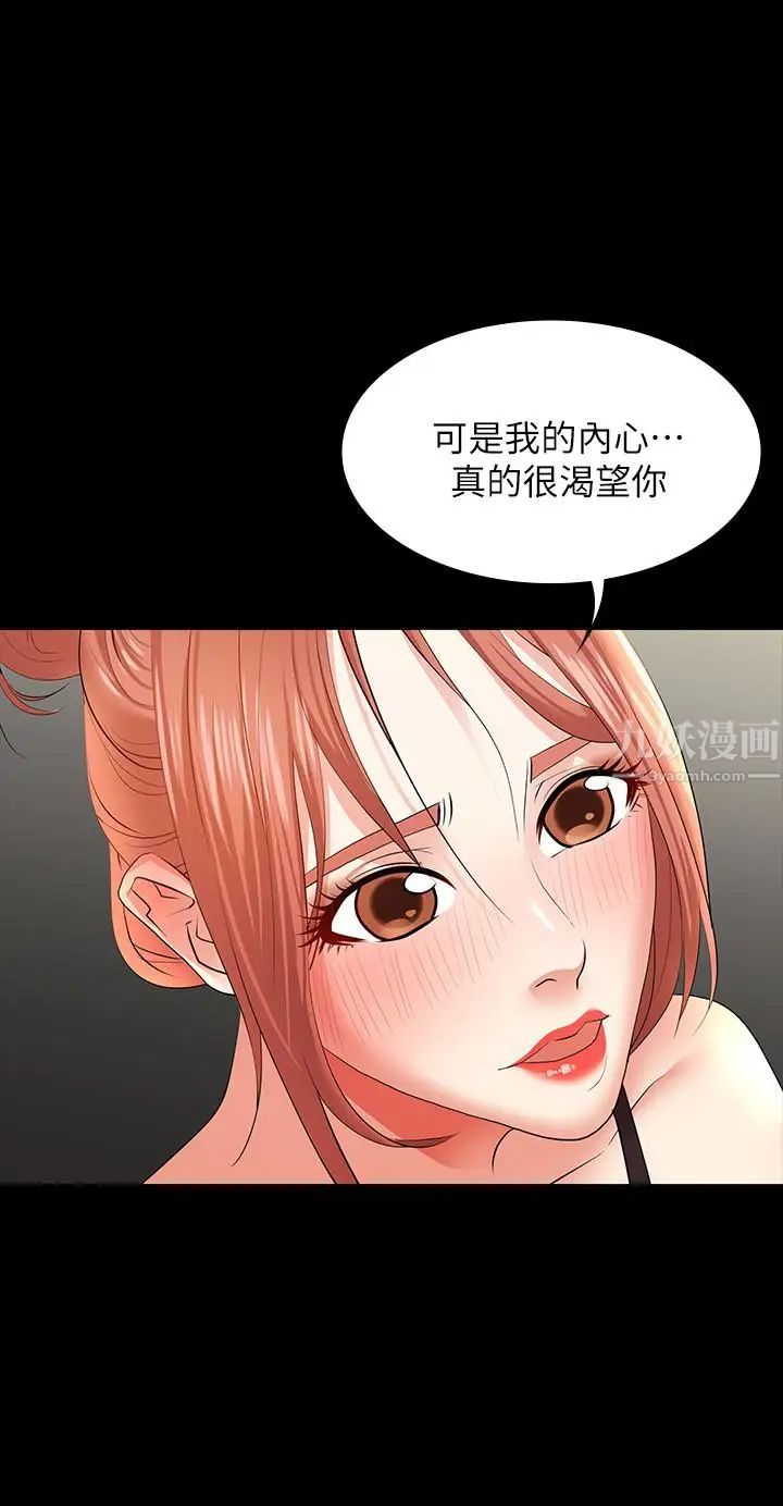 交换游戏第12话-瞒着老婆享受车震