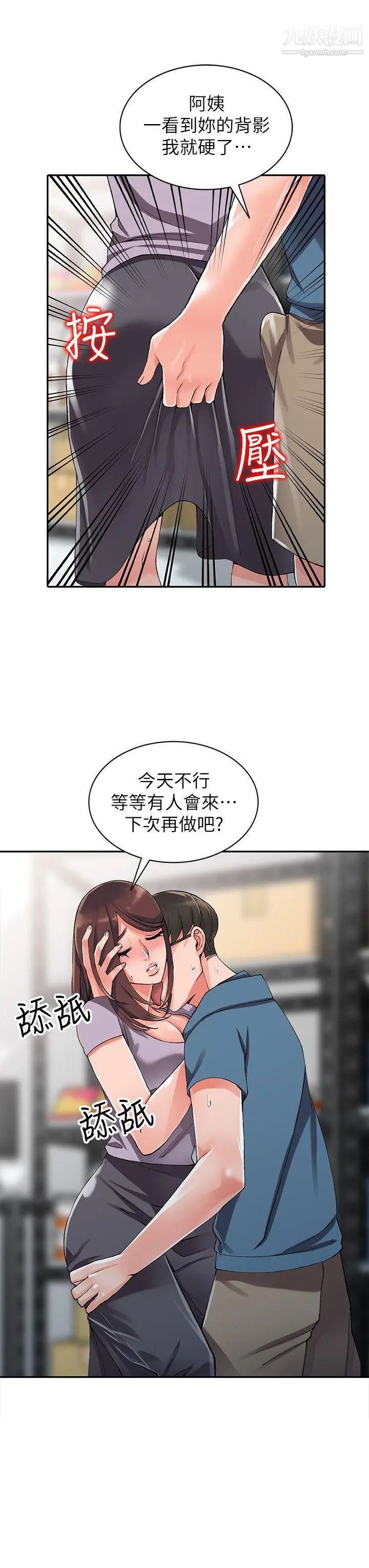 异乡人:意外桃花源第9话-停不下的欢愉