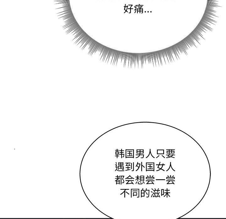 工作室男女第17話
