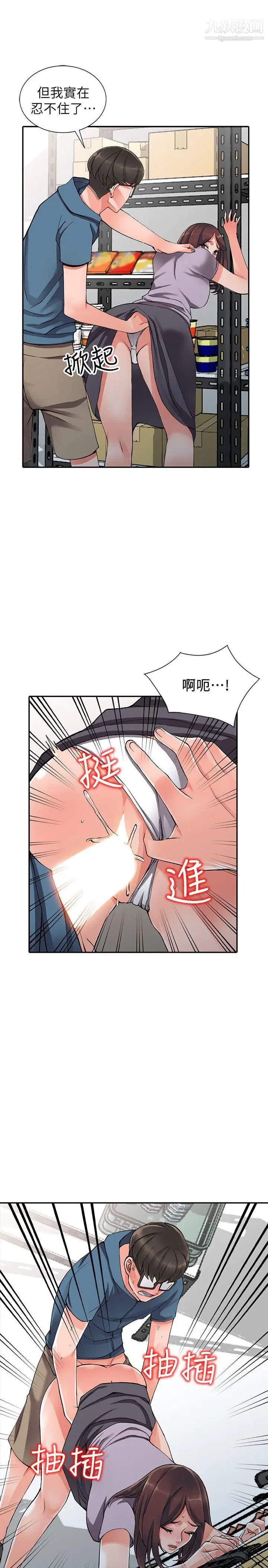 异乡人:意外桃花源第9话-停不下的欢愉