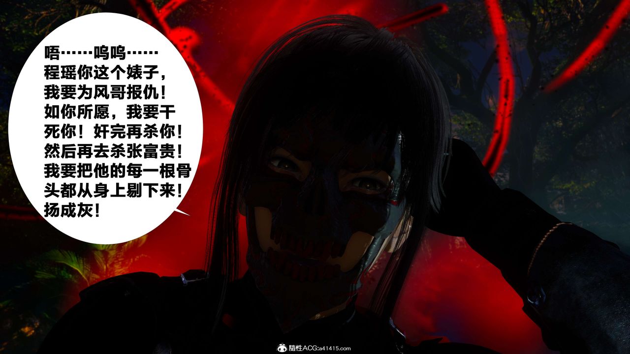 《[3D]借你娘子泄泄火[讨魔传]+外传》外传2-柳菱香篇08