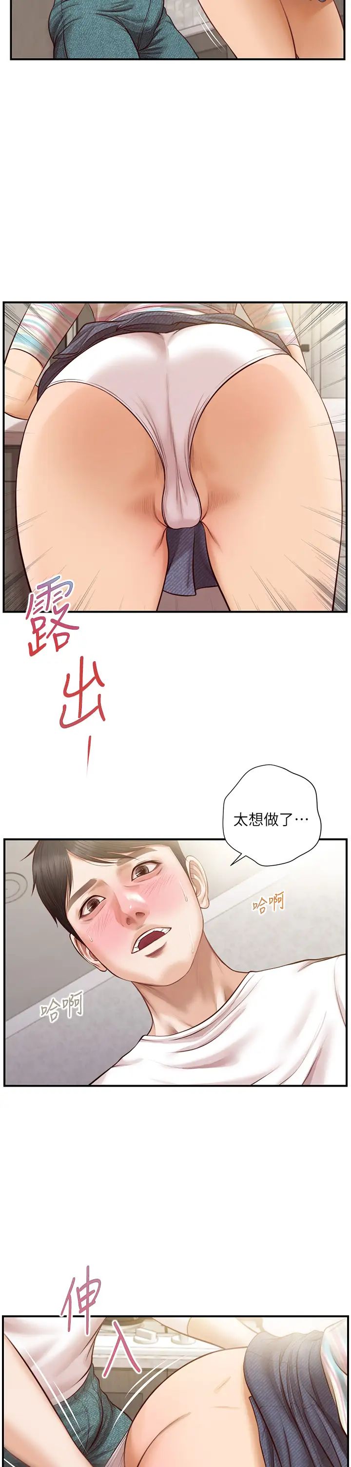 纯情的崩坏第25话-只看背影也让人想做