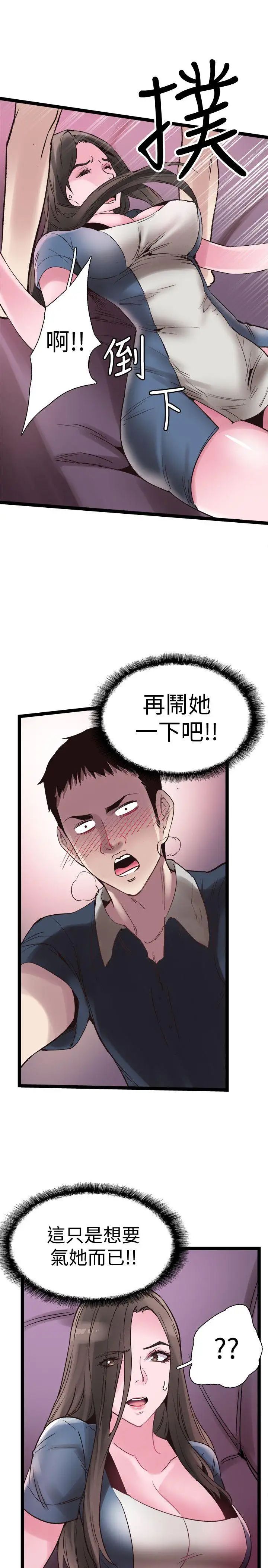校園LIVE秀第8話-李筱菁的秘密