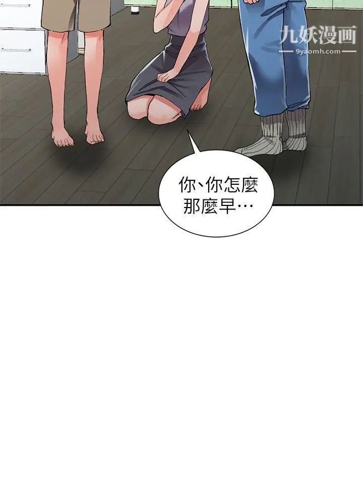 異鄉人:意外桃花源第10話-下面怎麼濕瞭?