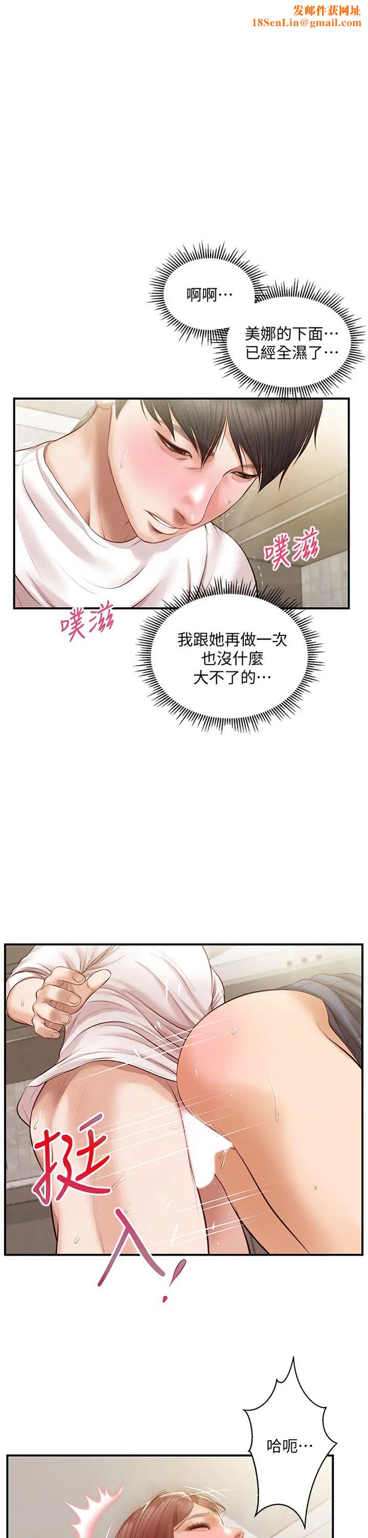 纯情的崩坏第26话-难分难舍的晨炮时光