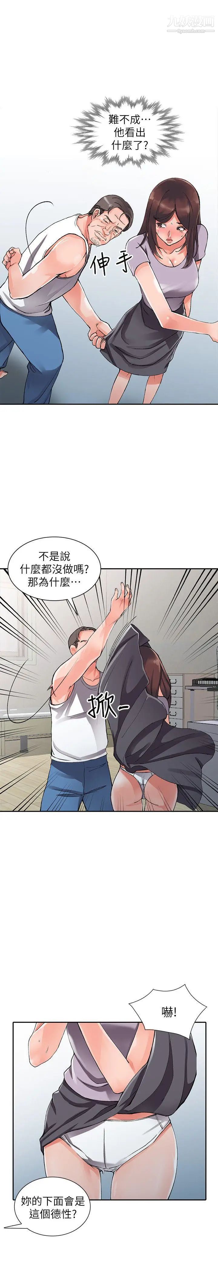 异乡人:意外桃花源第10话-下面怎么湿瞭?
