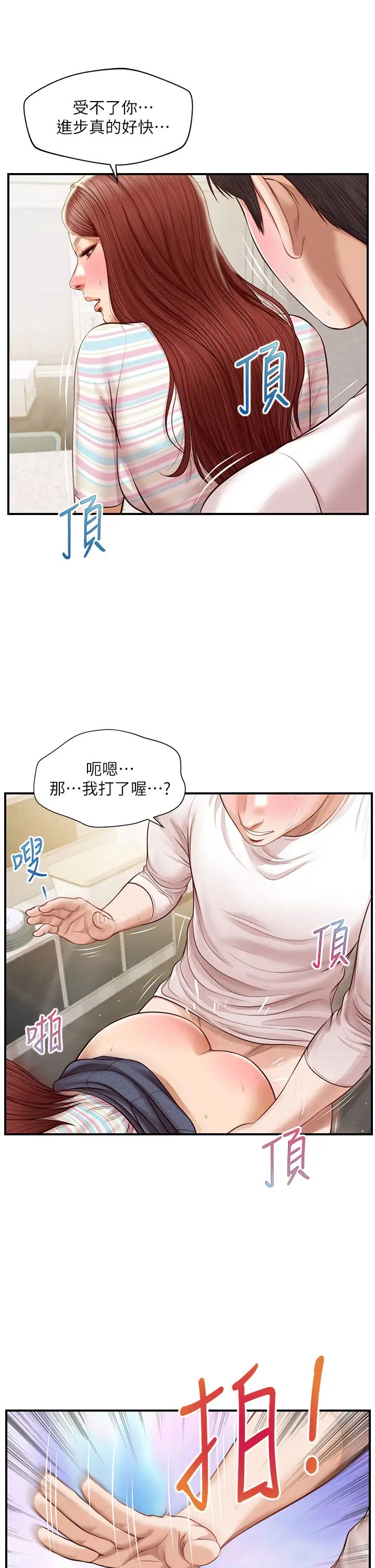 纯情的崩坏第26话-难分难舍的晨炮时光