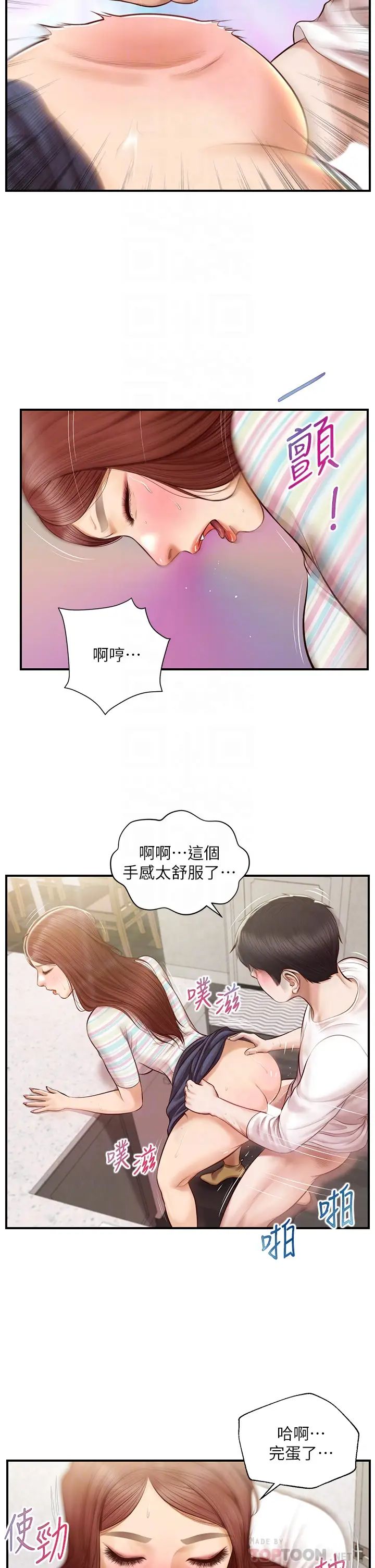 纯情的崩坏第26话-难分难舍的晨炮时光
