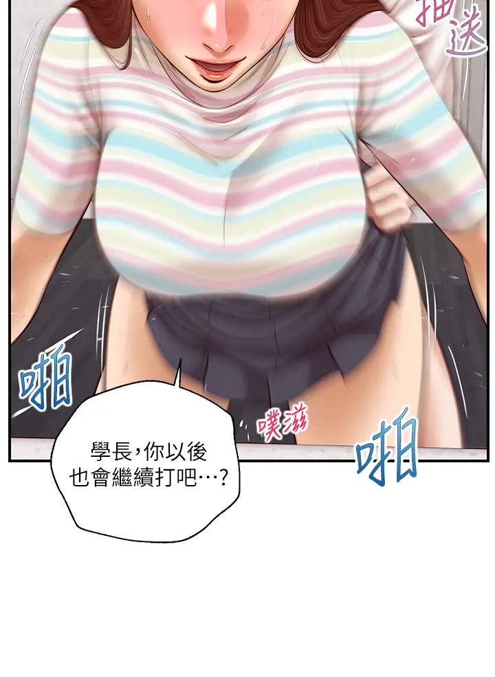純情的崩壞第26話-難分難捨的晨炮時光