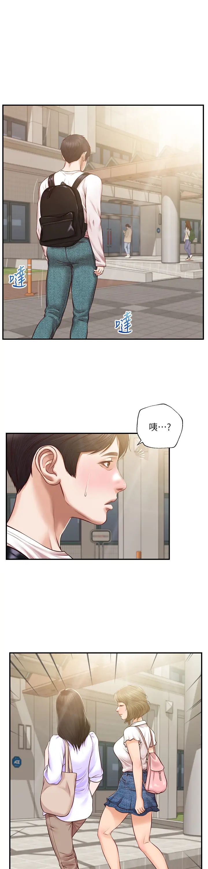 纯情的崩坏第26话-难分难舍的晨炮时光