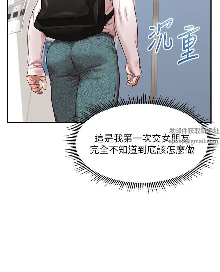 纯情的崩坏第26话-难分难舍的晨炮时光