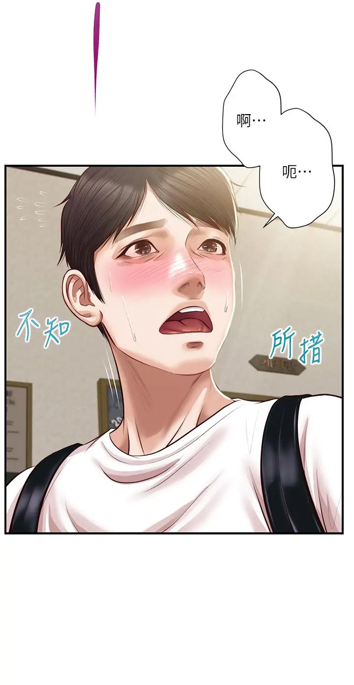 《纯情的崩坏》第26话-难分难舍的晨炮时光