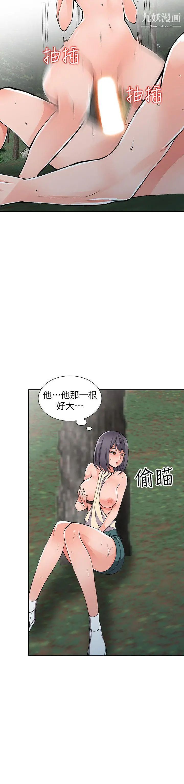 异乡人:意外桃花源第11话-偷窥带来的高潮
