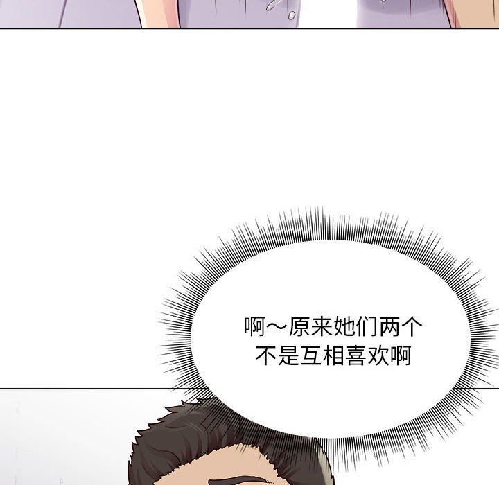 工作室男女第18話