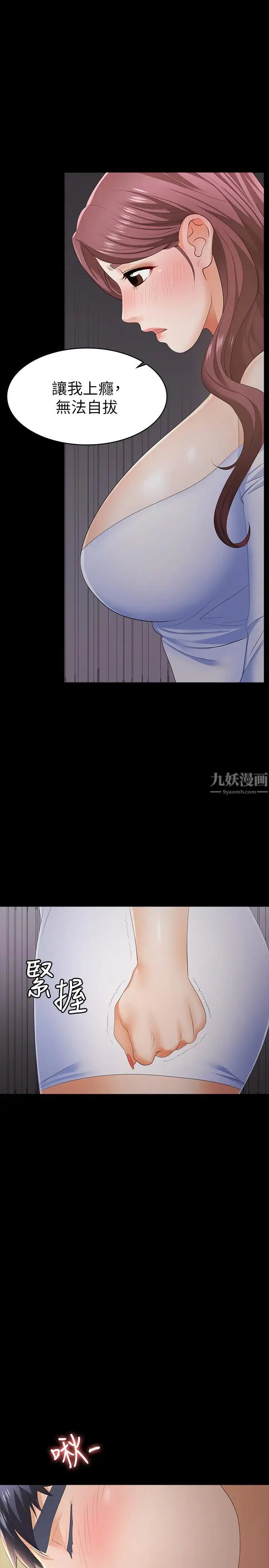 交换游戏第14话-幽会时相遇的两夫妻