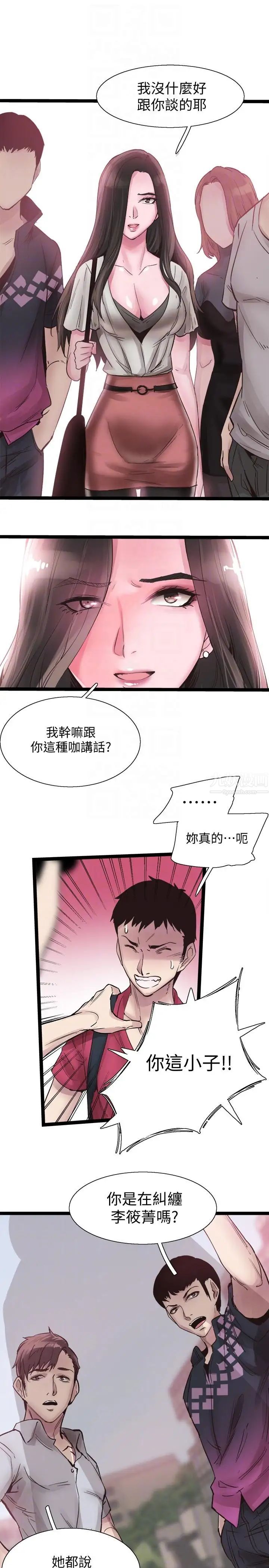 校園LIVE秀第10話-受到屈辱的政凱