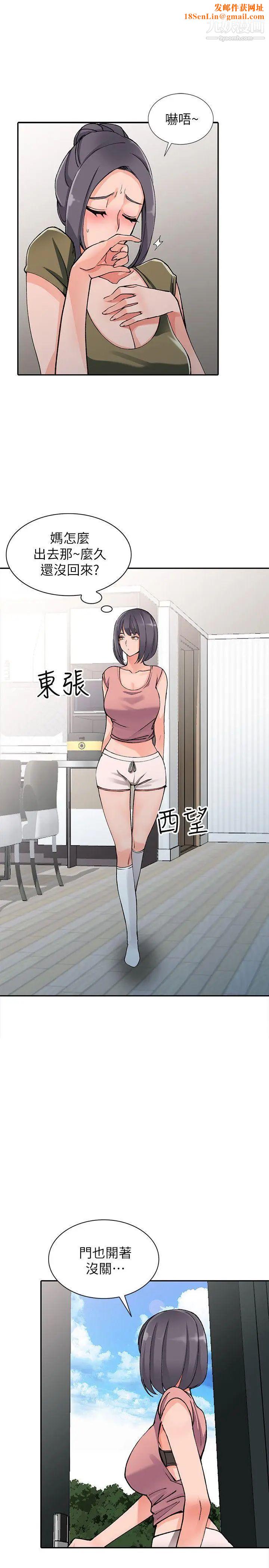 異鄉人:意外桃花源第12話-覬覦芝穗的裡長