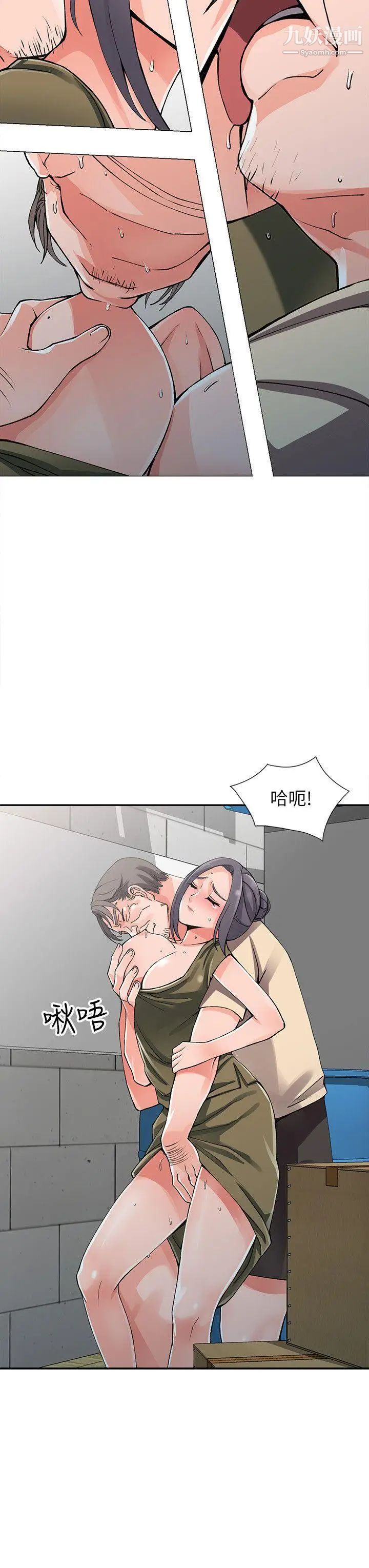 異鄉人:意外桃花源第12話-覬覦芝穗的裡長