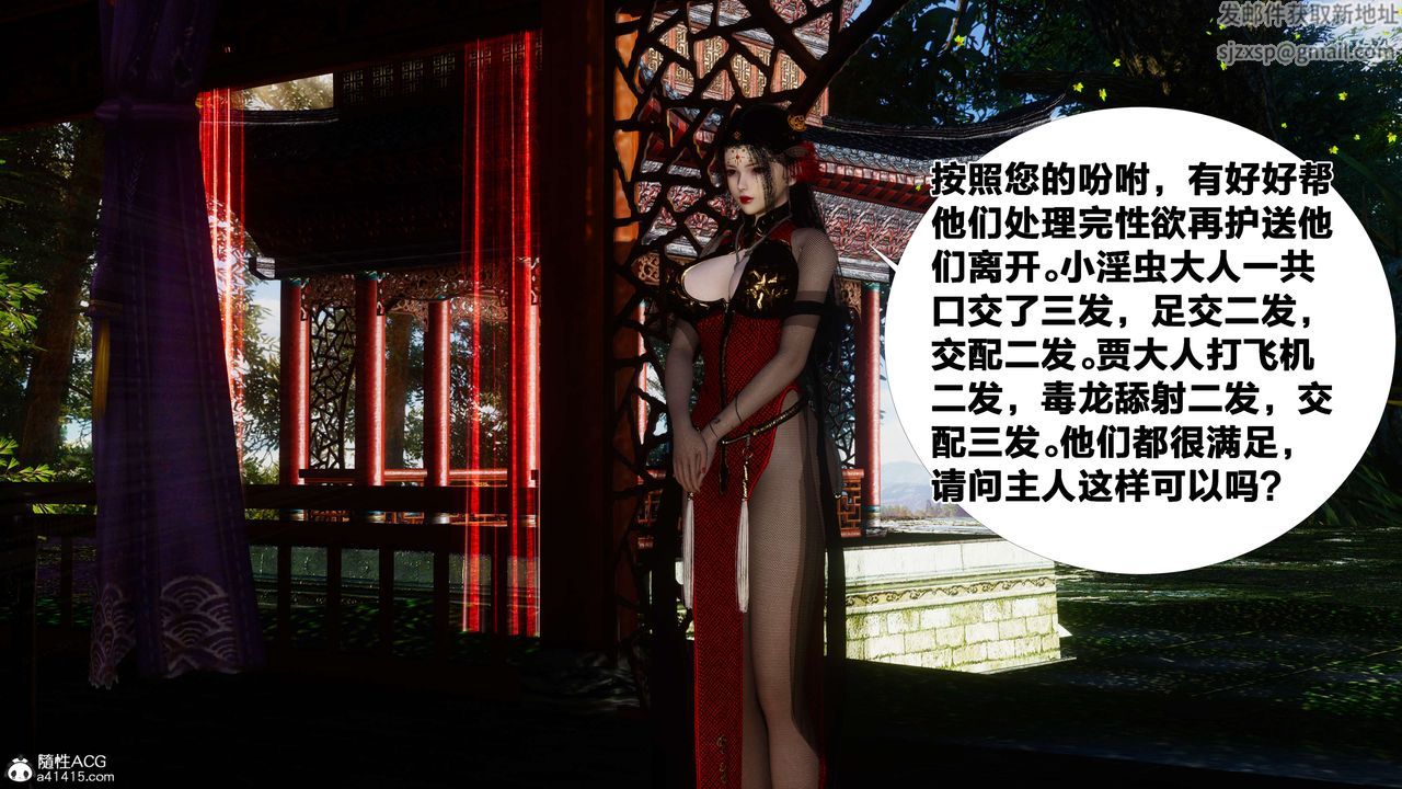 [3D]借你娘子泄泄火[讨魔传]+外传外传2-柳菱香篇09
