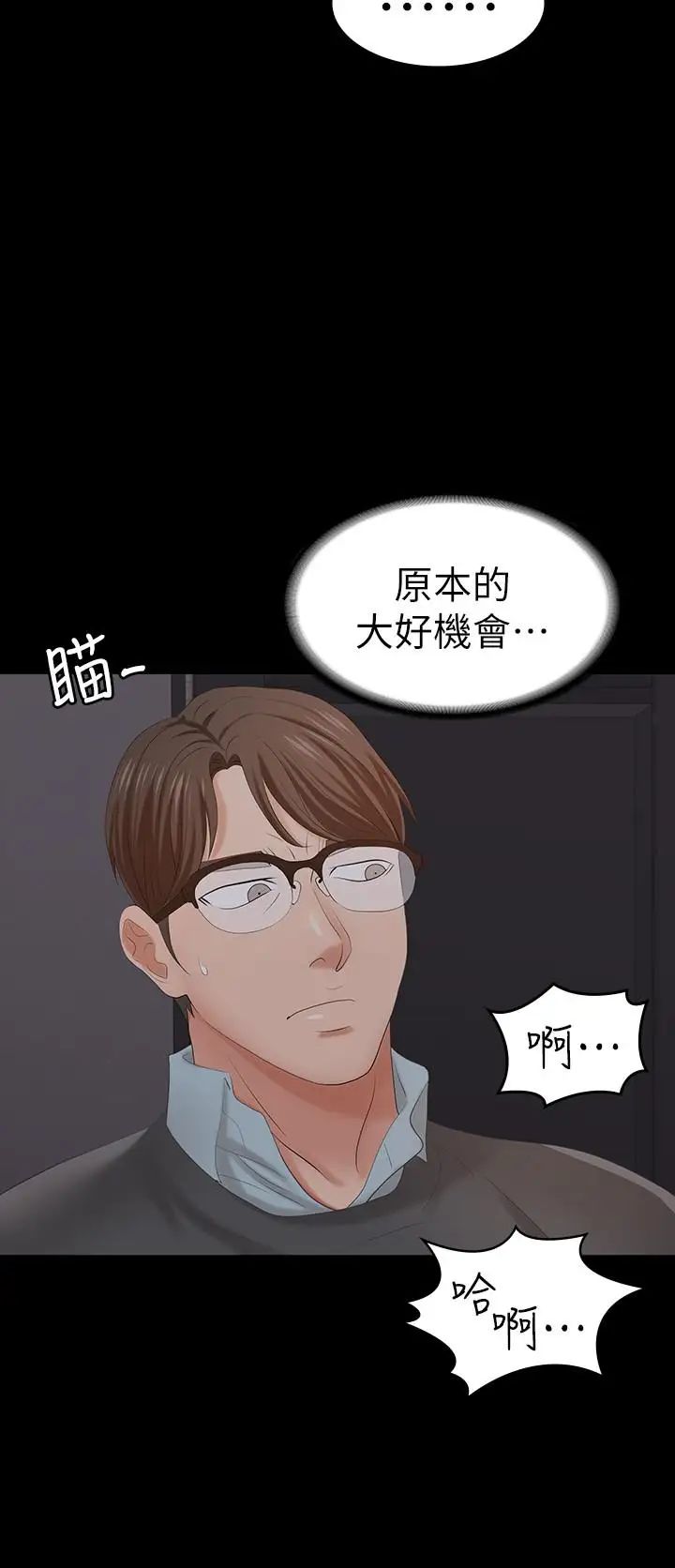 交换游戏第15话-跟我做爱比较爽对吧