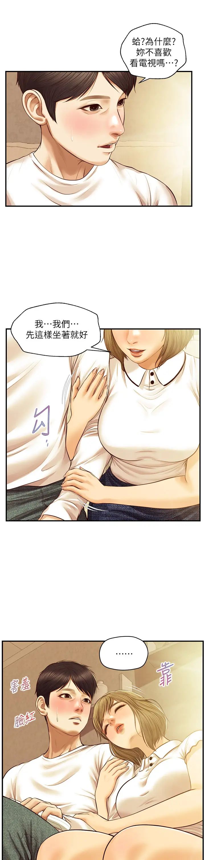 纯情的崩坏第27话-亲一下应该没关係吧…