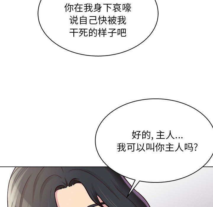 工作室男女第18話