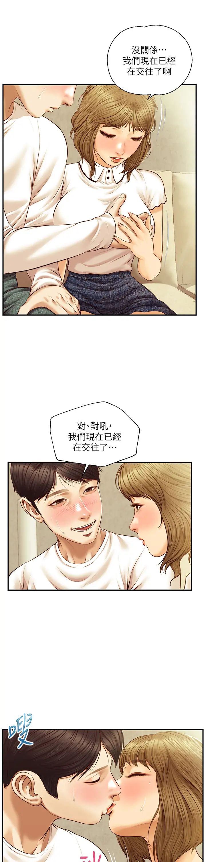 纯情的崩坏第28话-雅妍的初体验