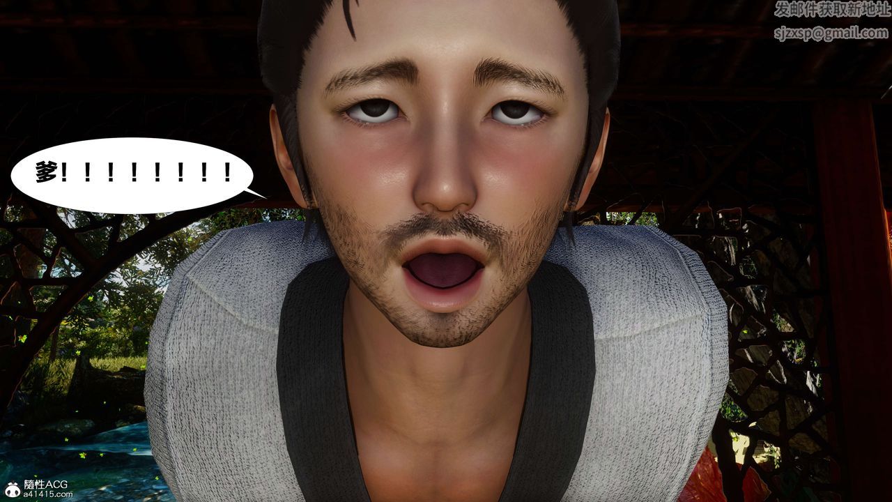 [3D]借你娘子泄泄火[討魔傳]+外傳外传2-柳菱香篇09
