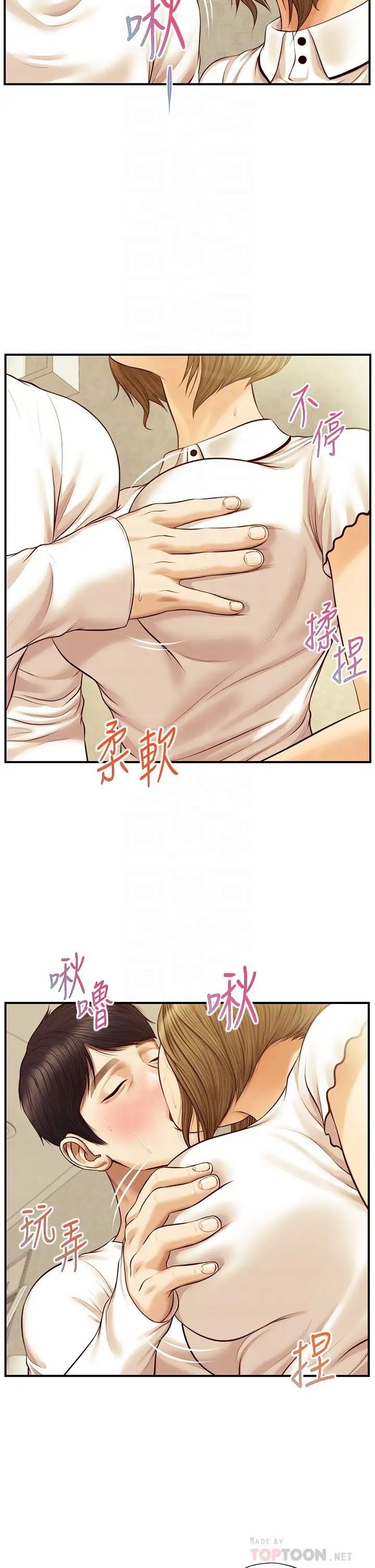纯情的崩坏第28话-雅妍的初体验