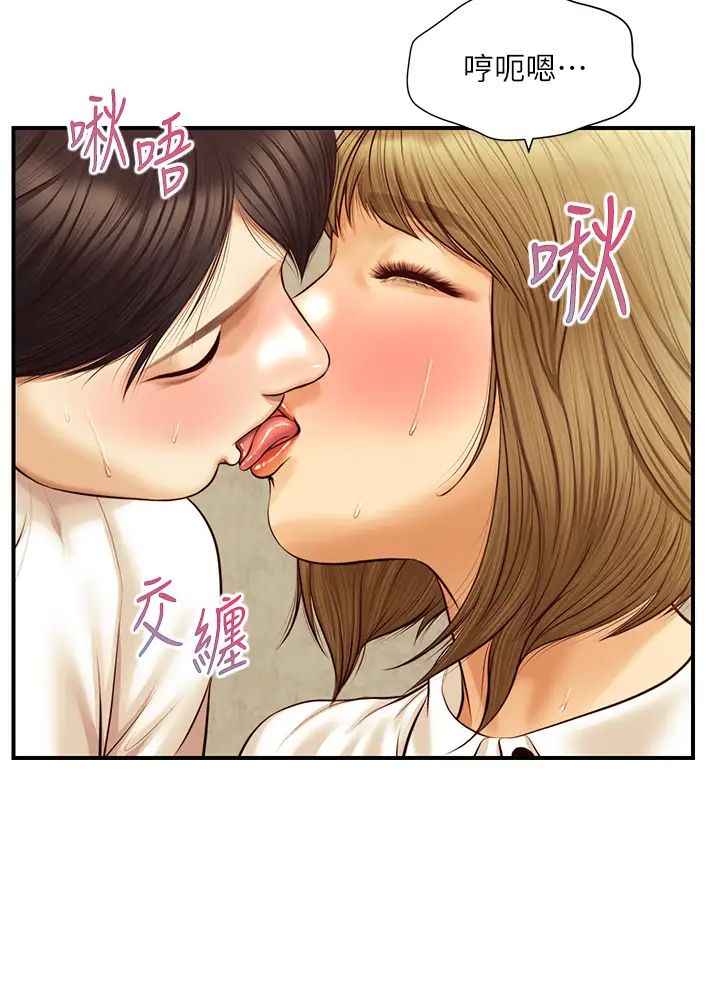纯情的崩坏第28话-雅妍的初体验