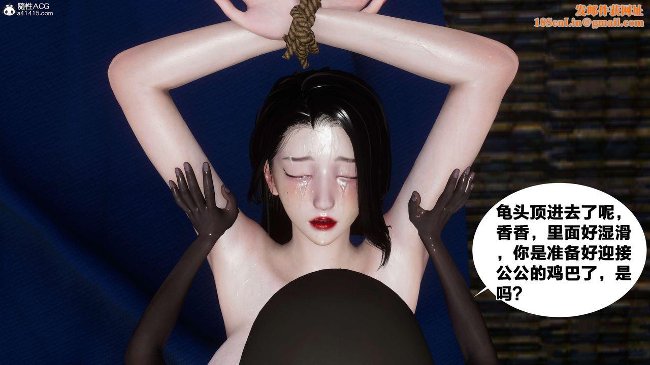 《[3D]借你娘子泄泄火[讨魔传]+外传》外传2-柳菱香篇09